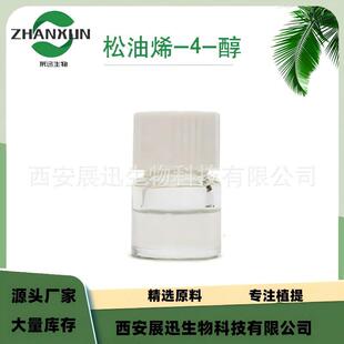 ����ϩ-4-��CAS 562-74-3  4-��ϩ��4-���ʹ� ��������ϩ4�� �F؛