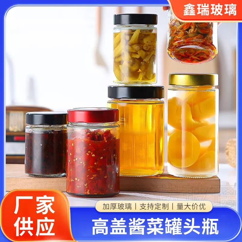定制加印蜂蜜瓶1斤2斤装玻璃瓶果酱瓶酱菜瓶辣椒酱储物罐密封保鲜