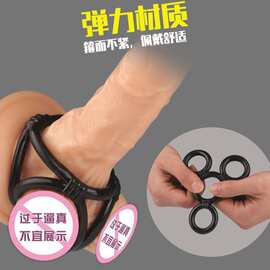新品硅胶包皮阻复水晶四环束精环男女共用束精环成人性用品