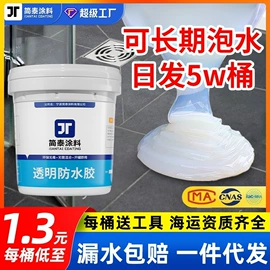 地坪漆;防水涂料;玻璃涂料