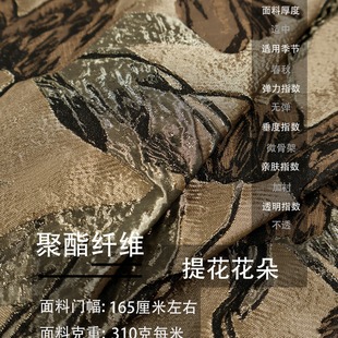 Soft antique brown Tulip concave-convex three-dimensional jacquard fabric bag hanfu dress suit cheongsam fabric