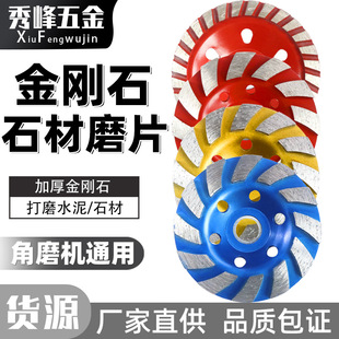 Thickened Diamond Grinding Disc Marble Cement Concrete Floor Grinding Wheel Bowl Grinding Disc Angle Grinder Grinding Disc