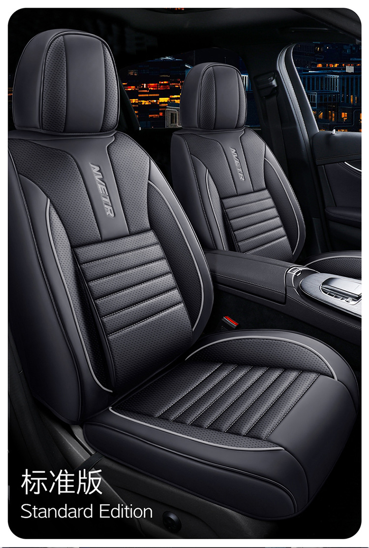 Full Leather Car Seat Cushion Four Seasons Universal Full Surround