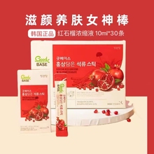 韩国红参石榴液高丽参石榴汁饮品滋补品10ml*30包女人