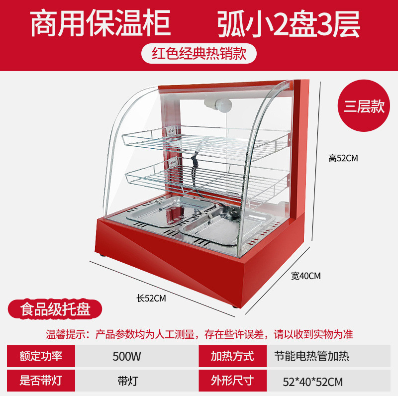 保温棚業務用保温箱加熱恒温箱食品展示棚小型卓上タルト栗パン飲料|undefined