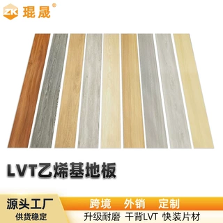 出口定制LVT油压高端商用地板3.0mm防滑防火pvc片材乙烯基地板