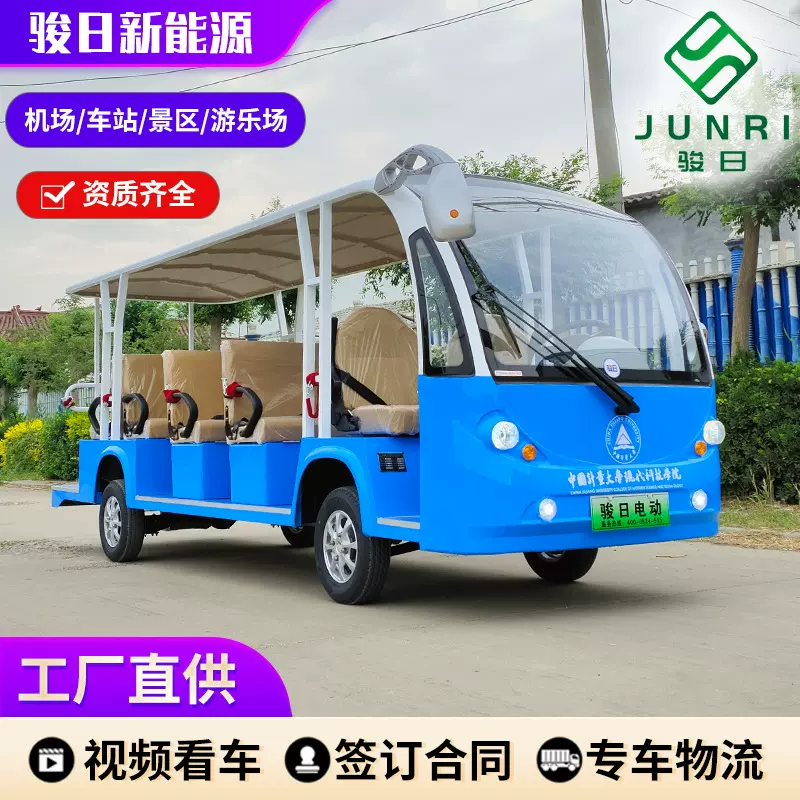 电动观光车机场接驳车旅游景区校园物业巡逻酒店售楼看房观光车