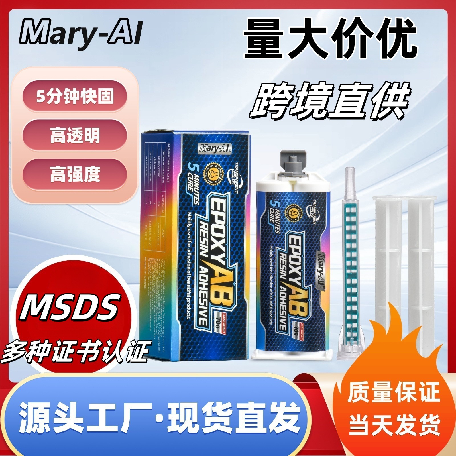 环氧树脂ab胶工业胶水强力透明环氧树脂胶金属木材高强度万能ab胶