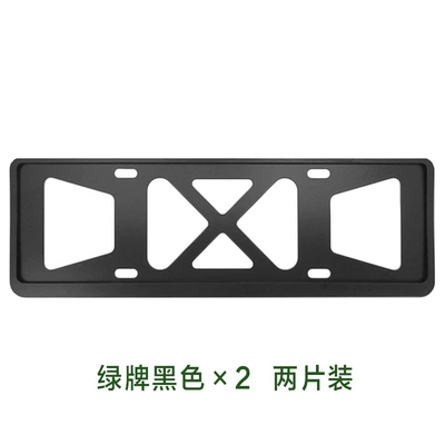 License plate holder/license plate holder, Bracket License Plate Holder - six-hole-double-layer-new-energy-black
