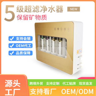 Small Five-Stage Ultrafiltration Water Purifier Household Tap Water Filter Pre-Filter Kitchen Water Purifier Gift Wholesale