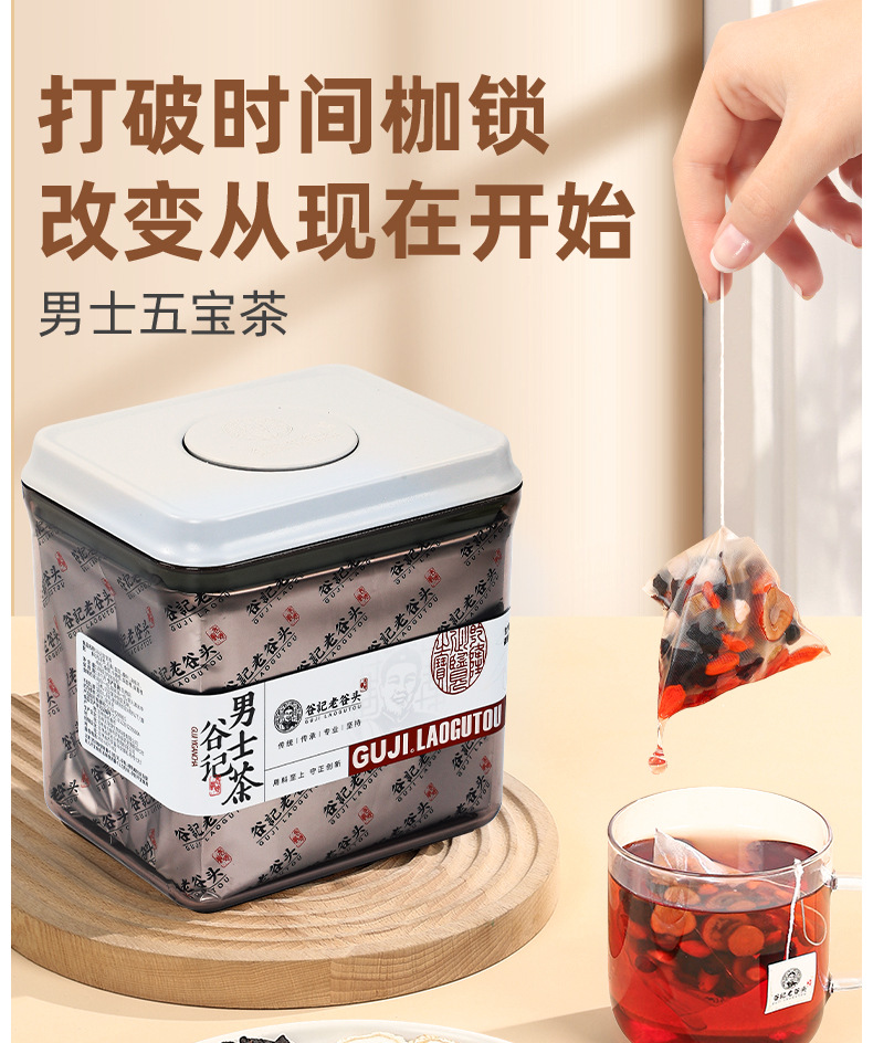 Five Treasure Herbal Tea Bags with Ginseng Huangjing Mulberry Goji Raspberry Cornus and Black Bean 300g overview