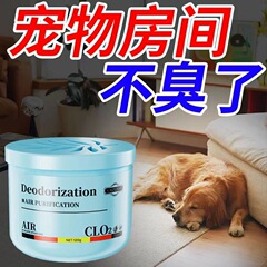 ペットルーム臭い除去消臭神器室内家庭トイレ臭い除去ゲル浄化臭い除去香りタイプ