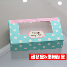 J64P批发烘焙包装糕点盒西点盒葡式蛋挞盒月饼盒2粒4粒6粒装蛋塔