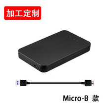 typec移动硬盘盒2.5寸USB3.0 SATA固态ssd机械通用外置盒智能休眠