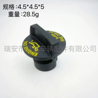 4861895AA  适用于吉普道奇机油盖53022221AA