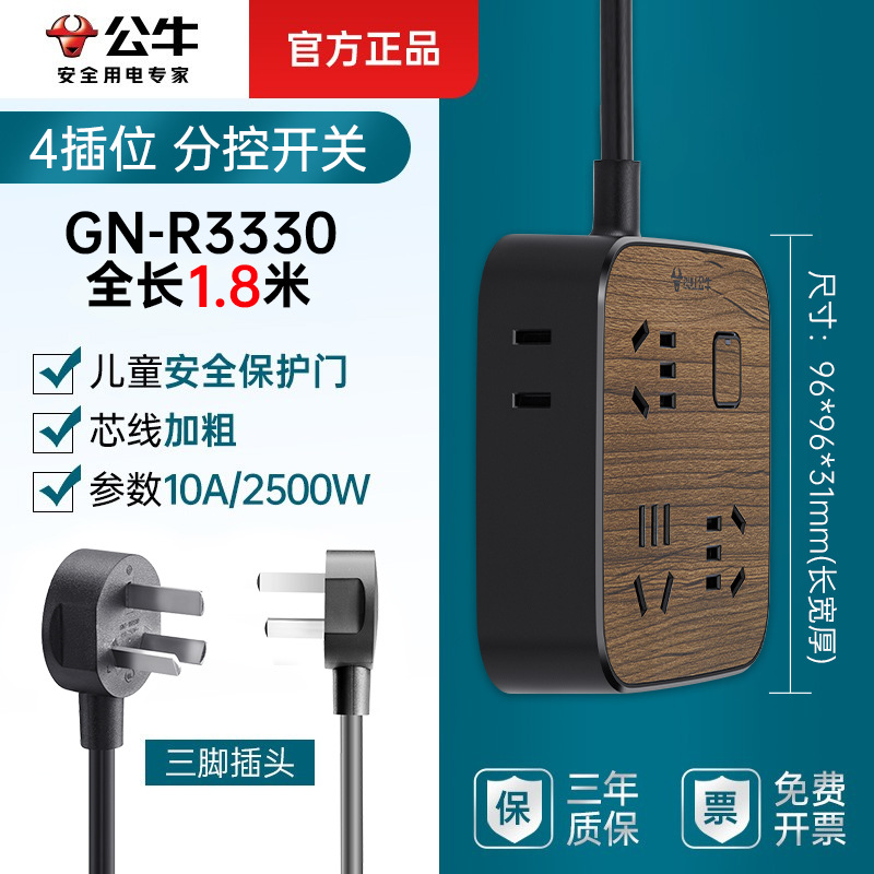 우드 그레인 서브 컨트롤 3 plug-GN-R3330 1.8m