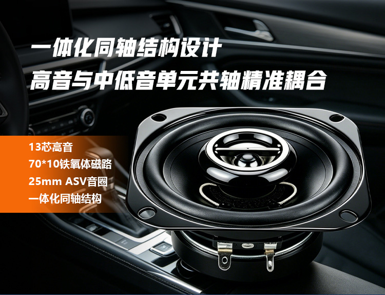 Factory wholesale car audio 4inch coaxial speaker high-power car audio system for non-destructive upgrade of car door speakers