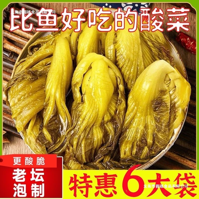 400克*6包四川老坛酸菜泡菜袋装下饭菜泡青菜鱼酸菜泡酸菜