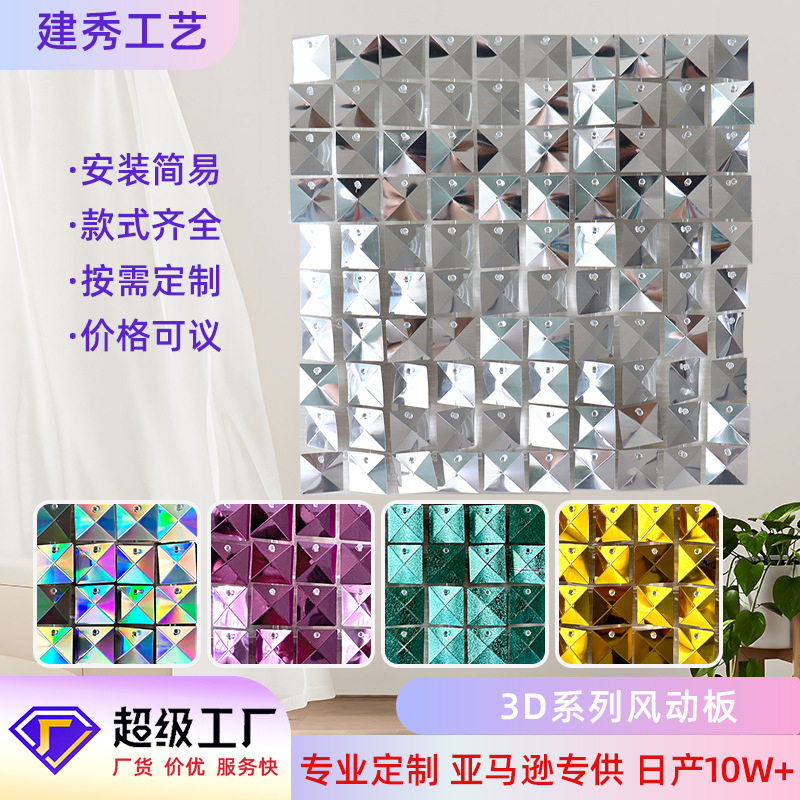 Espejo de lentejuelas con efecto 3D impulsado por el viento, cuadrado, para fiestas, decoración colorida para cumpleaños, decoración de fondo para bodas, decoración de pared