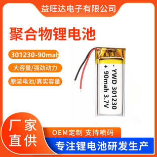 301230�ۺ����늳� 90mah�c�x�P¶�I�� �{�����C �o���b����늳�