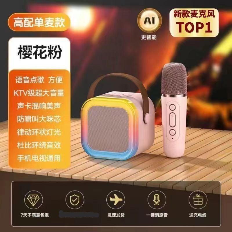 话筒音响一体麦克风唱歌家用ktv蓝牙无线k12送朋友生日礼物情人节|undefined