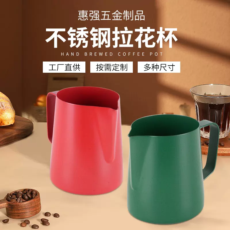 304不锈钢拉花杯纯色红色绿色600ml拉花缸咖啡打发奶泡杯咖啡器具