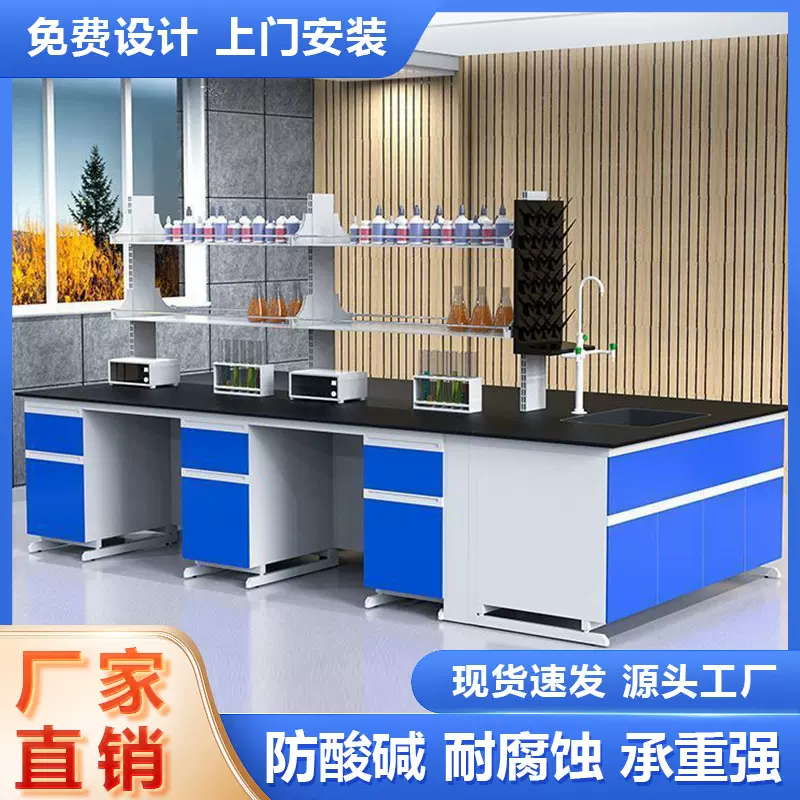 广东实验台实验室工作台钢木边台中央台理化操作台化学防腐试验桌