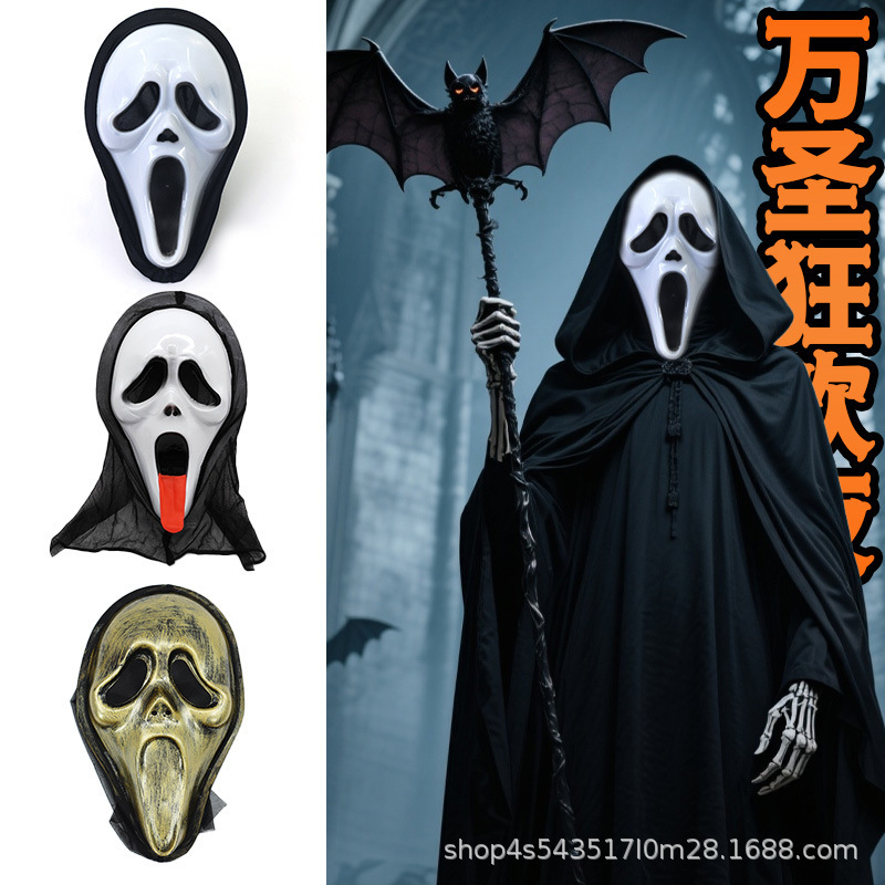 Ventas transfronterizas máscaras de terror de Halloween máscaras de gritos extrañas máscaras de fiesta de pascua para adultos