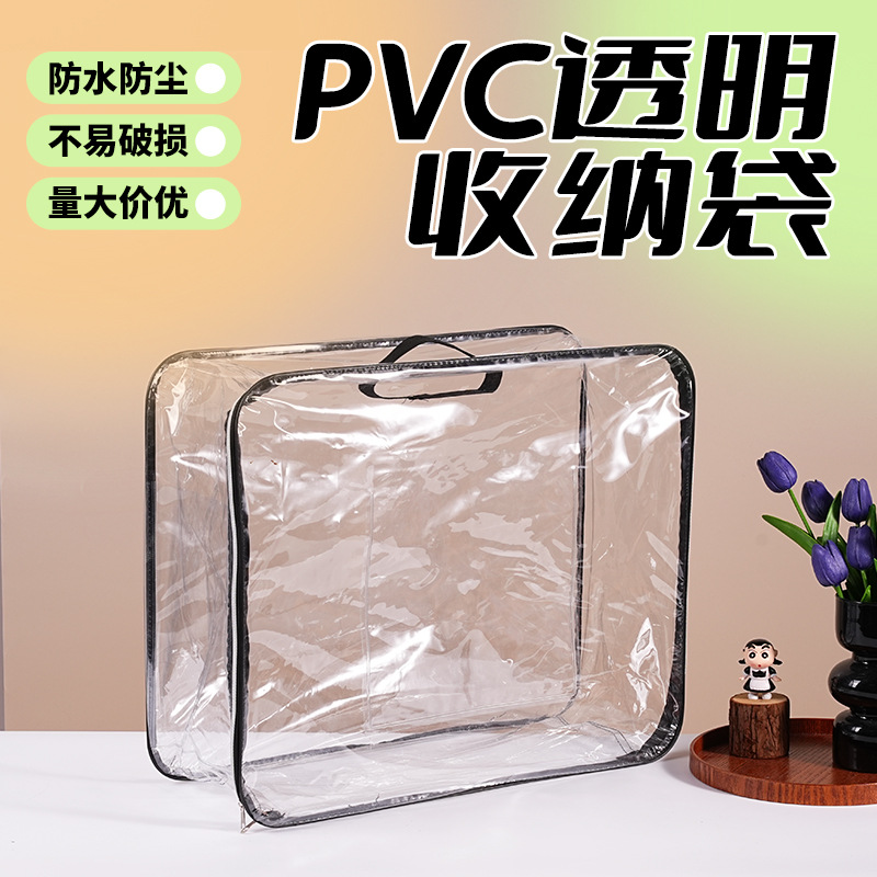 투명 PVC 홈 섬유 포장 보관 가방 맞춤형 담요 베개 이불 대용량 와이어 보관 가방 보관 가방