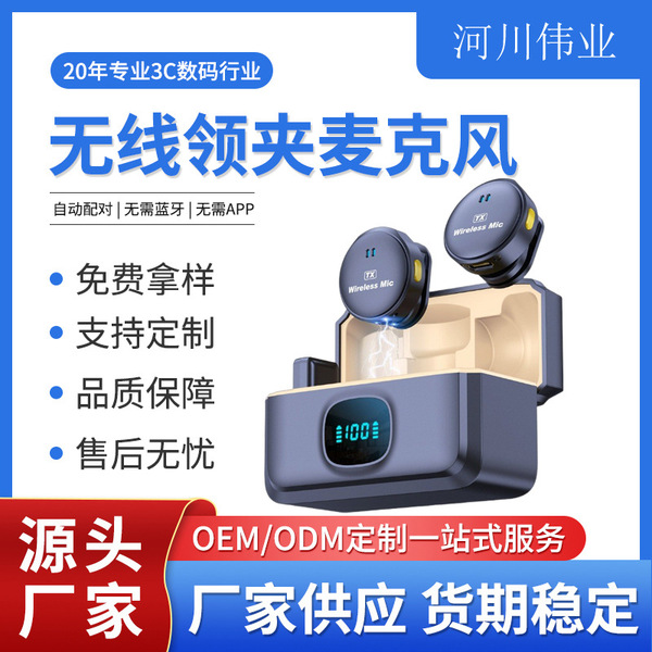 Round wireless travel microphone