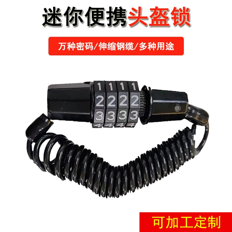 Обработка на заказ замок велосипедного шлема Противоугонный кодовый замок электромобиль мотоциклетный шлем портативный велосипед твердый