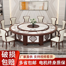 新中式电动餐桌大圆桌酒店餐厅包厢10人20人实木带电磁炉火锅桌椅