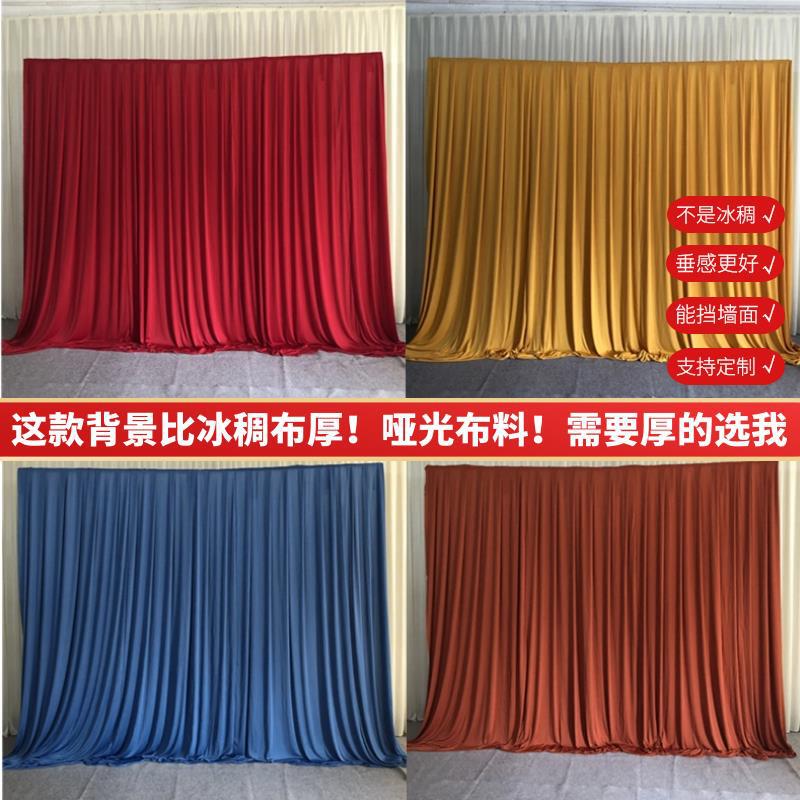 New wedding background gauze curtain milk silk stretch cloth thickened Curtain Hotel outdoor wedding ceremony stage set