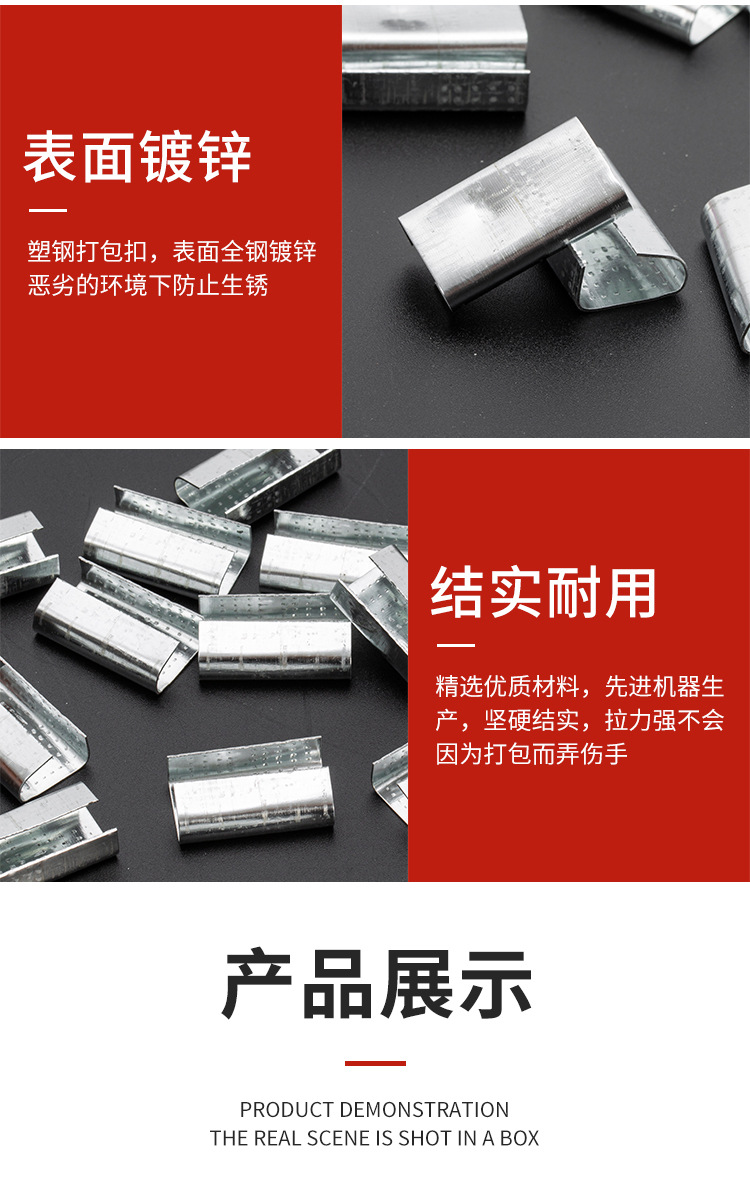 第一款打包扣_05