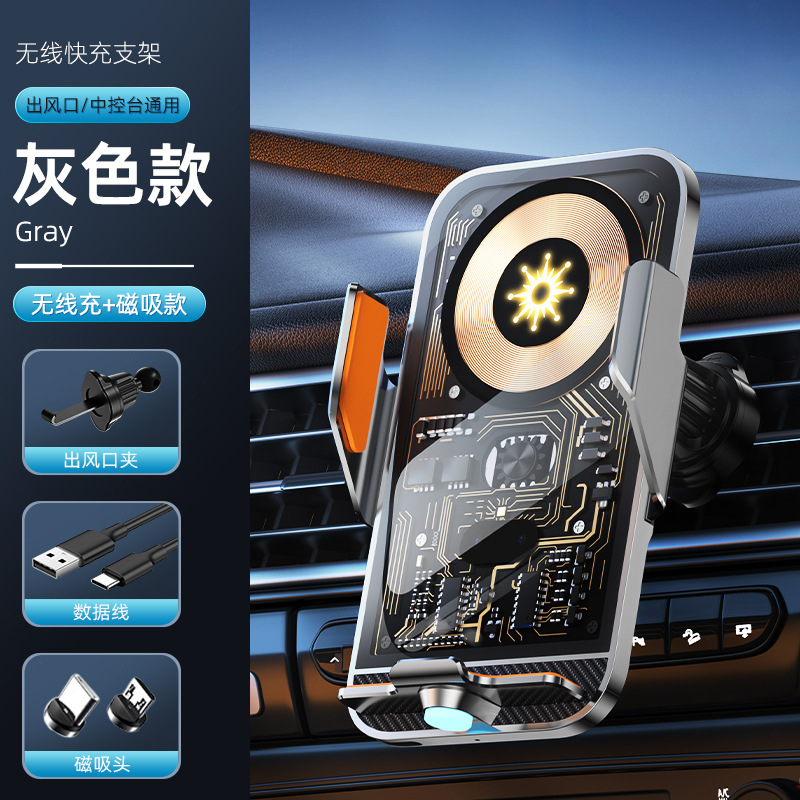 Zhongxing – New Wireless Charging Car phone holder - gray