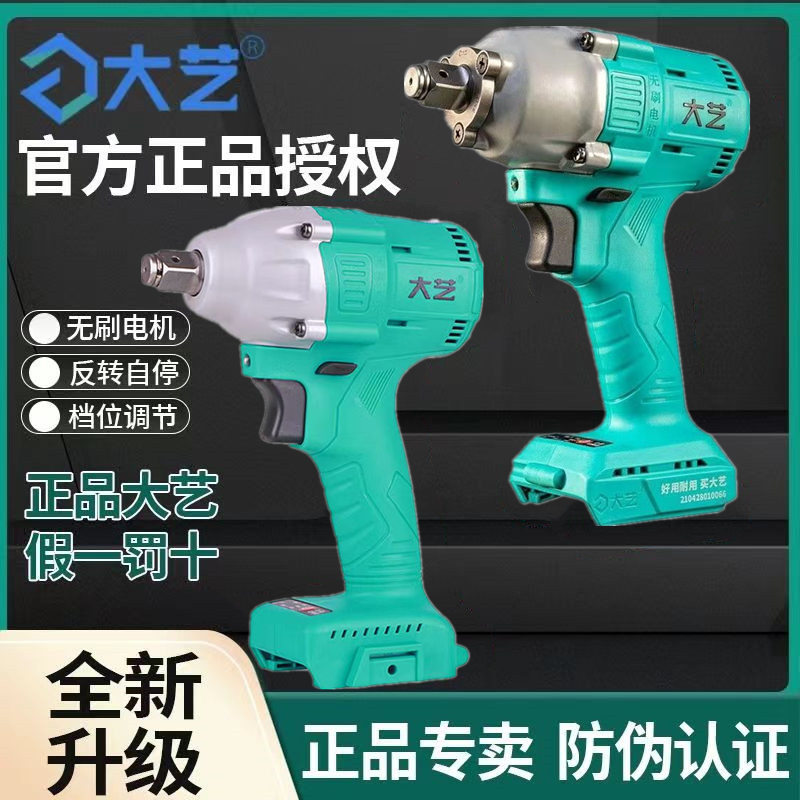 无刷电动扳手原厂冲击电扳手架子工木工汽修原装裸机