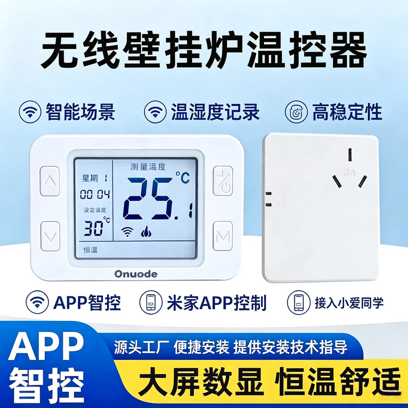 Onord wall-mounted boiler thermostat with LCD digital display, intelligent temperature controller switch, high-precision temperature control device Onord wall-mounted boiler thermostat with LCD digital display, intelligent temperature controller switch, high-precision temperature control device