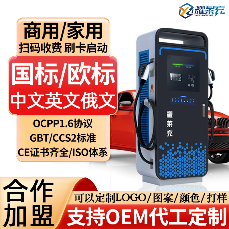 120/160 кВт новая энергетическая зарядная станция для электромобиля 240 кВт быстрая зарядка постоянного тока палевая зарядная станция быстрая зарядка постоянного тока