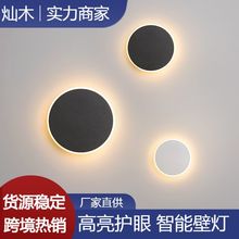 圆形led壁灯北欧卧室灯床头灯简约现代灯具走廊过道背景墙客厅灯