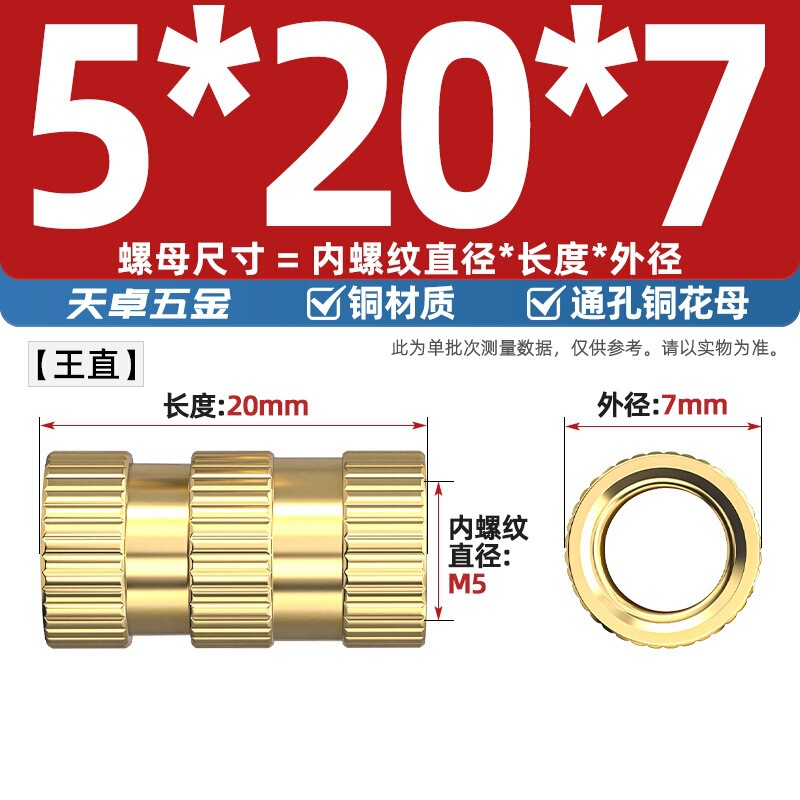 通孔注塑热熔铜螺母滚花螺母铜镶件预埋螺帽铜花螺母M2M3M4M5M6M8|undefined