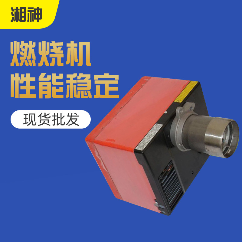 批发40系列燃油燃烧机 燃烧器 利雅路燃烧机  亿雅路柴油燃烧器机