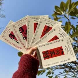 日进斗金护身符复古历史文创蛇年明信片手工凸版印刷letterpress