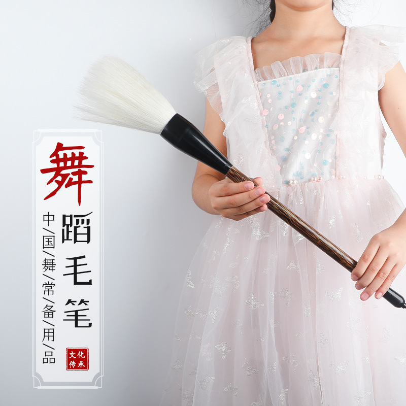 Dance Performance Props Large Brush Dance Decoration Special Square Dance Fitness Fake Large Brush Dance Rhyme Book Rhyme