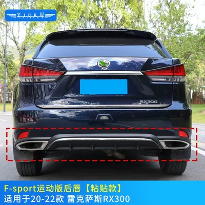 Grille Adhesive Rear Lip — Big Surrounded - rear-lip-paste