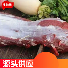 精选牛前胸肉肥牛原切牛肉片新鲜烤肉烧烤火锅食材商用家用批发