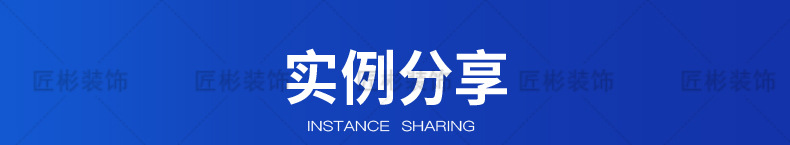 详情页案例水印版_01