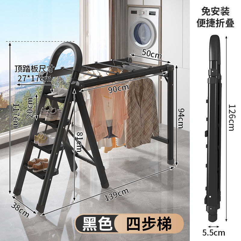 家用梯子晾衣架加厚两用梯阳台多功能折叠步步高升乔迁人字梯楼梯|undefined