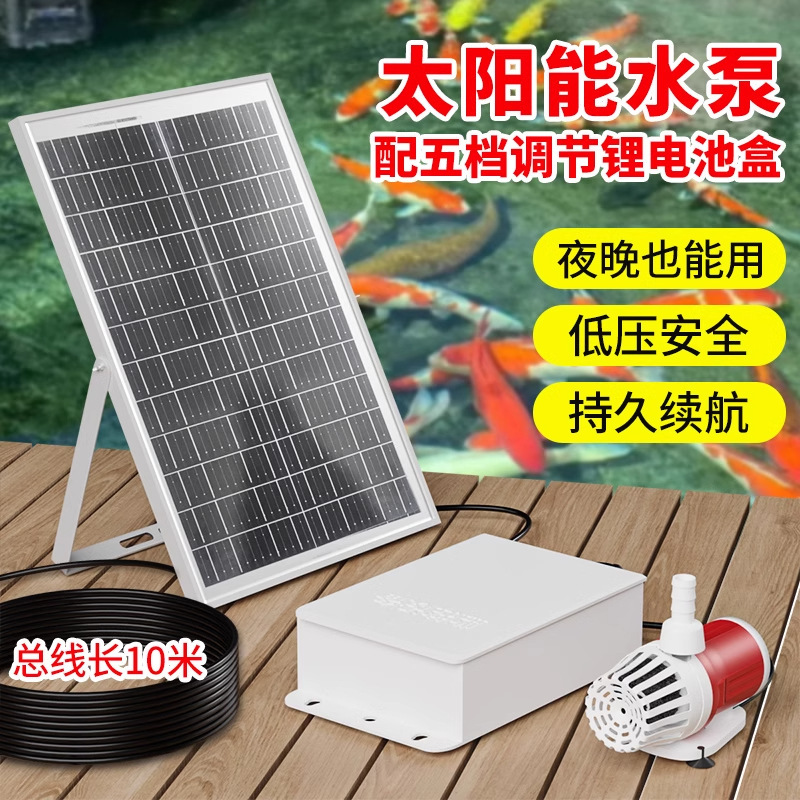 50W Solar Ancient Fish Farming Water Pump Filter Fountain Water Pump Water Circulation System 12V Small Submersible Pump