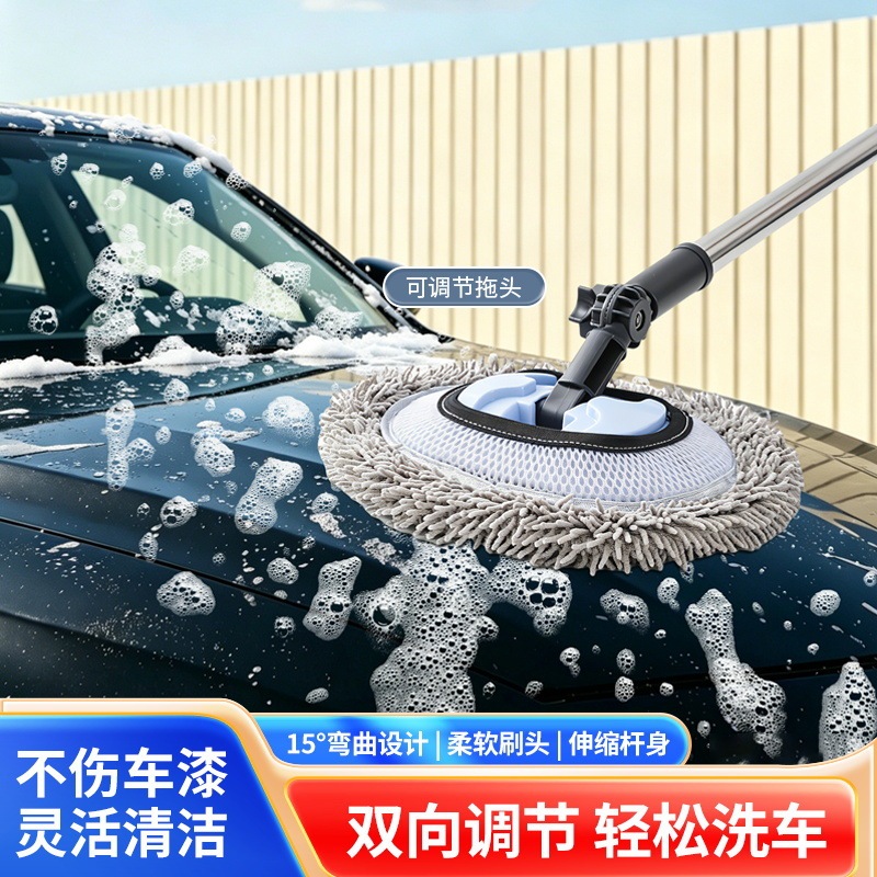 Chenille Curved Rod Special Telescopic Car Wash Mop Does Not Damage Car Paint, Car Artifact Tool, Car Brush for Dust Removal