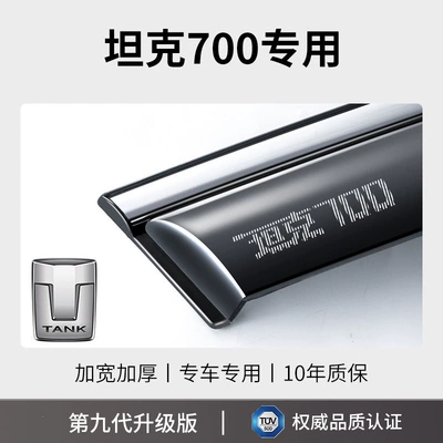Rain shield — deflectors, 500 rain guards, 400hi4t - tank-700-brand-new-9th-generation-rain-and-sun-visor-4-pieces-laser-etched-3d-emblem-wider-and-thicker